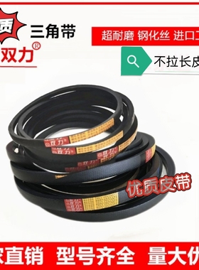 超耐用三角带B1300 B1321 B1346 B1350 B1372 B1397 皮带