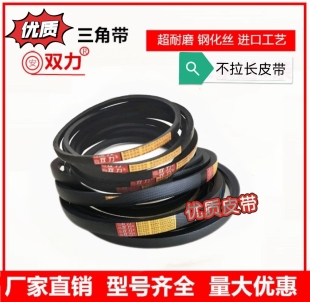 钢化丝三角皮带B1321 B1346 B1372 B1400 B1422 B1448 B1450 1499