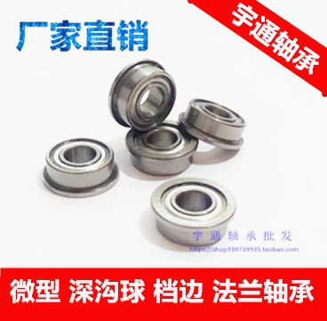 微型带挡边法兰轴承F682 F683 F684 F685  F686 F687 F688 F689ZZ
