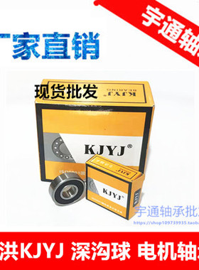 KJYJ金洪轴承 6203-2RS 180203 尺寸 17*40*12 mm 内17外40厚12