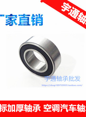 精品加厚非标轴承 32BD45DUM1 轴承 32*55*23 mm 外径55