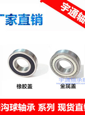 薄壁深沟球轴承16003ZZ 16003-2RS 17*35*8 内径17外径35厚8mm