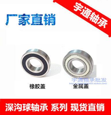 轴承16005ZZ6005/825*47*8