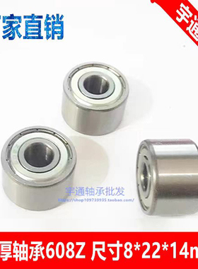 加厚轴承608/14 W608Z 408RS 608 RS Z Z 内径8mm外径22mm厚14mm