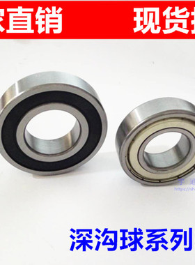 高速电机轴承6300 301 302 303 304 305 306 307 308 309 310/2RZ