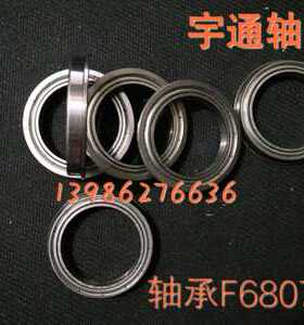 法兰轴承 F6807 ZZ F61807 2Z 35*47*7 内径35mm外径47mm厚度7mm