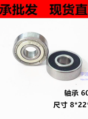 进口轴承608ZZ 608 DW1 608RS 608Z 内径8mm外径22mm厚度7mm