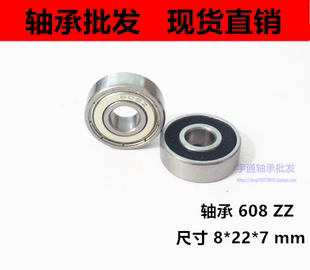 进口轴承608ZZ 608 DW1 608RS 608Z 内径8mm外径22mm厚度7mm