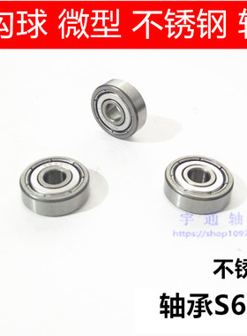 不锈钢轴承 S625-2RS S625RS SB625ZZ 5*16*5 mm内径5外径16厚5mm