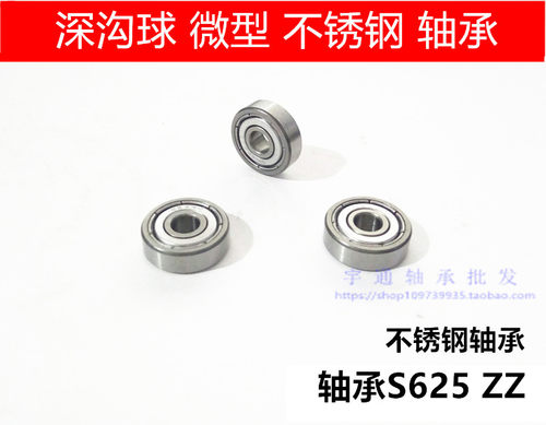 不锈钢轴承SS625ZZ5*16*5mm