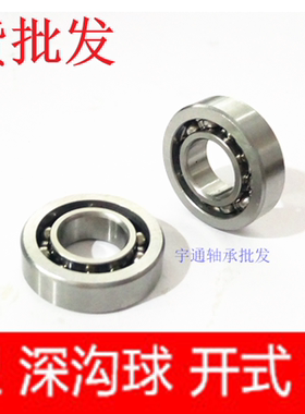 非标深沟球轴承 30*62*10  30X62X10 非标轴承08XX-006 开式