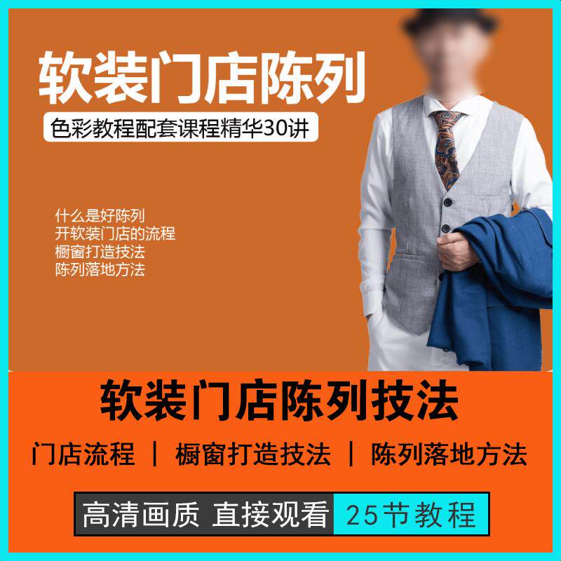 软装门店陈列计法软装馆布局教程视频课家具卖场摆场系统课