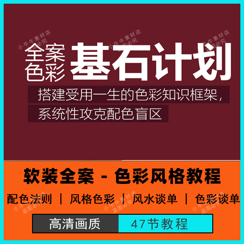 室内软装全案色彩配色法则中古宋氏美式风格搭配逻辑色卡谈单教程