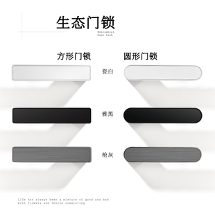 极简黑白生态门锁室内卧室房门通用型磁吸静音家用门把手 现代意式