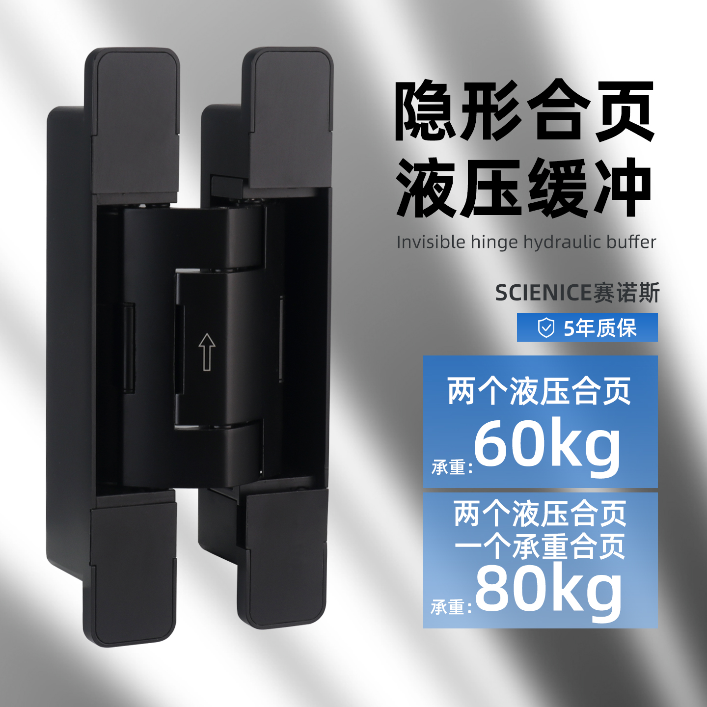 隐形液压合页缓冲静音自动关门暗门阻尼隐藏三维可调暗装十字铰链