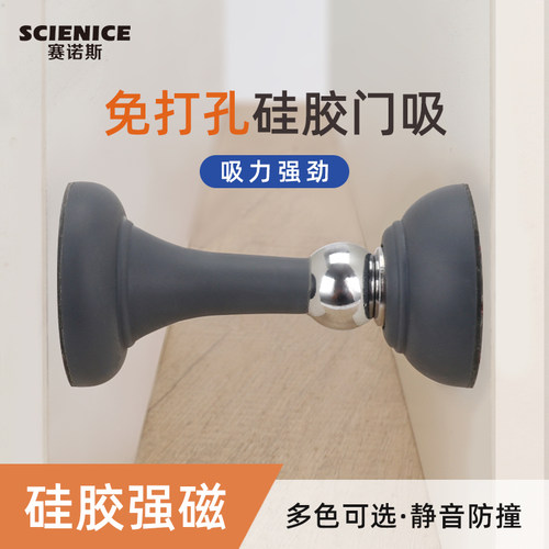 门吸免打孔新款门挡器防撞硅胶卫生间入户门家用强磁静音地吸门阻