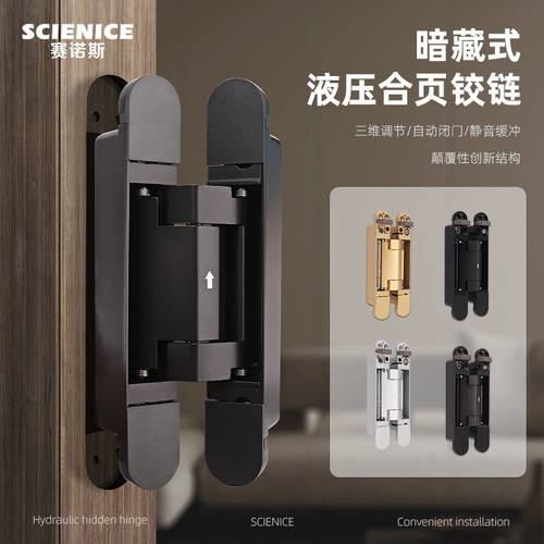 隐形门自动关门合页木门液压铰链