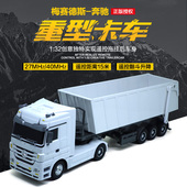 大型遥控卡车翻斗车拖车充电玩具车模型 奔驰自卸车rc遥控车 正版
