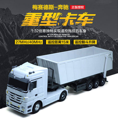 大型遥控卡车模型正版奔驰rc