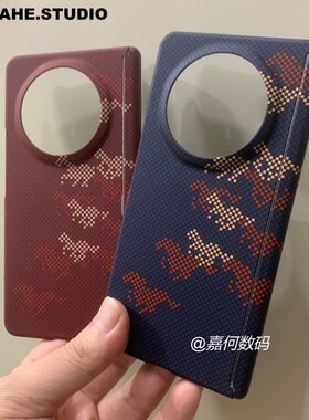 仿碳纤维纹凯夫拉纹水贴万马奔腾适用荣耀magic v6手机壳磁吸vs3荣耀magic v5硬壳中轴保护壳v3商务轻奢浮雕