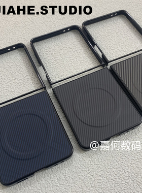 仿碳纤维纹凯夫拉纹贴皮适用三星Galaxy Z Flip7 FE Z Flip6 Z Flip5手机壳Z Fold7磁吸硬壳保护壳轻奢商务男