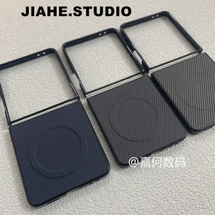 Flip5手机壳Z Flip7 Flip6 Fold7磁吸硬壳保护壳轻奢商务男 仿碳纤维纹凯夫拉纹贴皮适用三星Galaxy