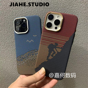 仿碳纤维凯夫拉纹理攀登爬山海鸟适用iPhone16proMax手机壳磁吸苹果15promax硬壳14promax保护壳13pro商务12