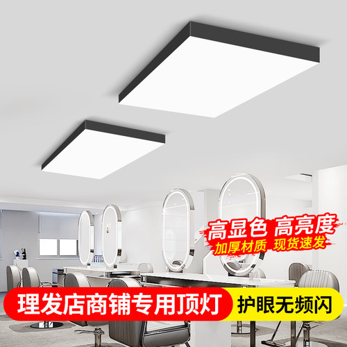 无影灯理发店专用灯超亮直播间店铺商用吊灯展厅美容美发店吸顶灯