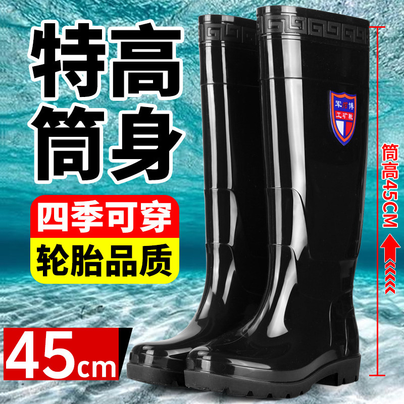 超高筒雨鞋加长胶鞋套鞋过膝涉水鞋钓鱼防水男生赶海雨靴45厘米