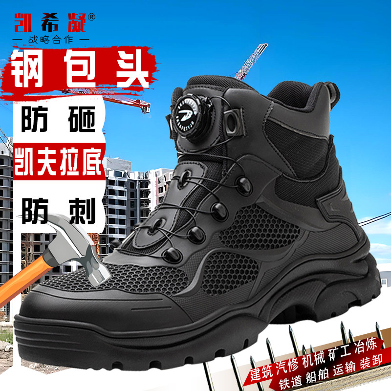 劳保鞋男款防砸防刺穿保暖工作鞋