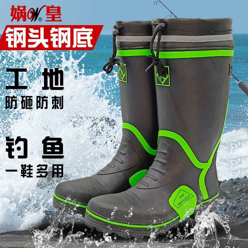 钢头水鞋男士雨鞋男款高筒钓鱼雨靴橡胶防滑工地胶鞋防砸矿工套鞋