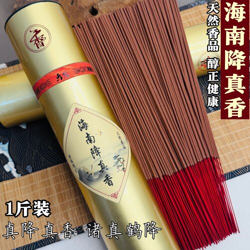海南降真香道家香供奉天然竹签香