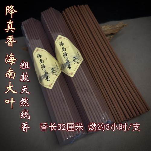 粗线香降真香燃3小时32厘米供香