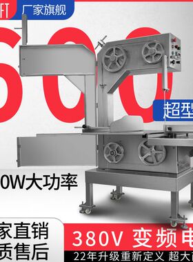 620型锯骨机商用600大型变频自动剁骨冷库屠宰场大功率牛羊切骨机