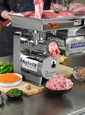 官方旗航店台元RC-359型不锈钢绞肉机无轴承绞切机灌肠机台湾电机