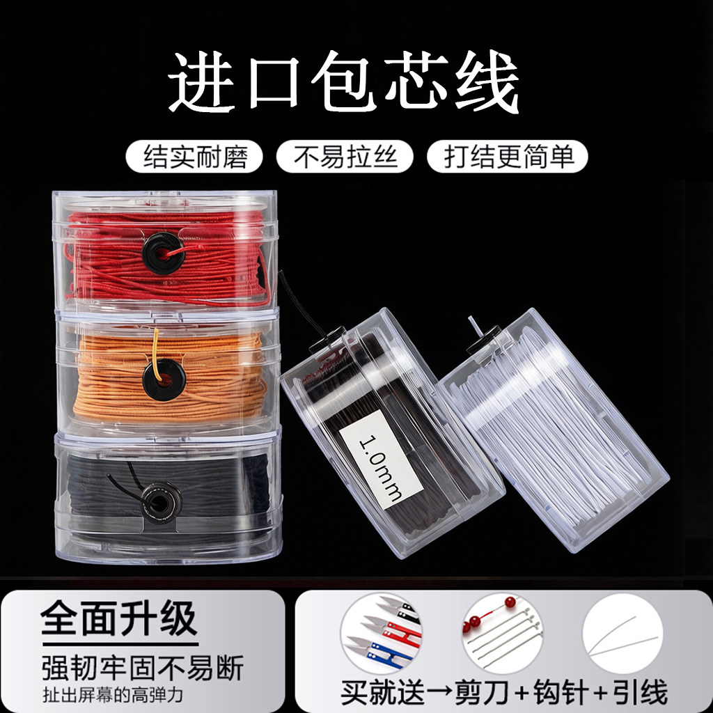 进口包芯线手串弹力绳高弹力佛珠线