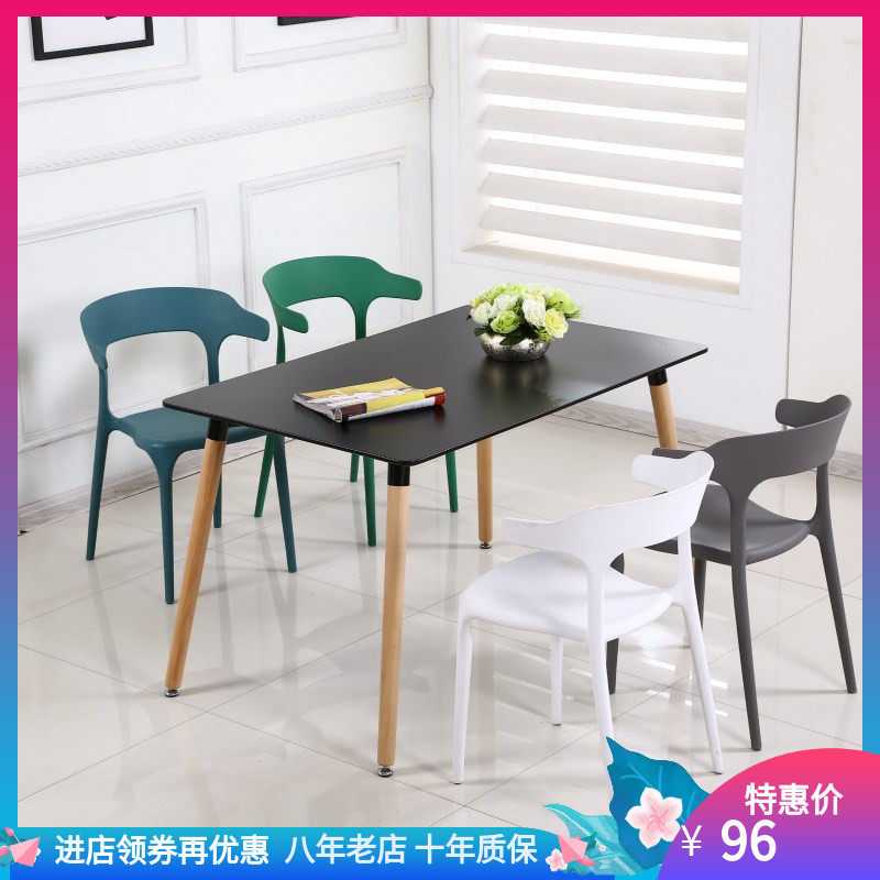 现代简约餐桌椅组合小户型北欧依姆斯桌子休闲商务洽谈桌长方饭桌