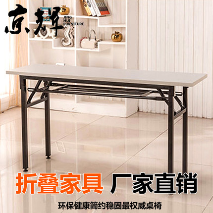 简易会议桌培训桌椅折叠桌子长条桌办公书桌户外活动摆摊餐桌包邮