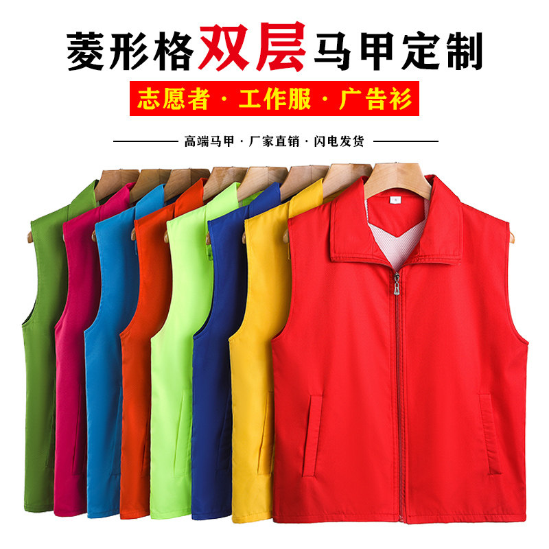 志愿者红色彩色公益马甲工装定制logo图片学雷锋活动服装河南郑州