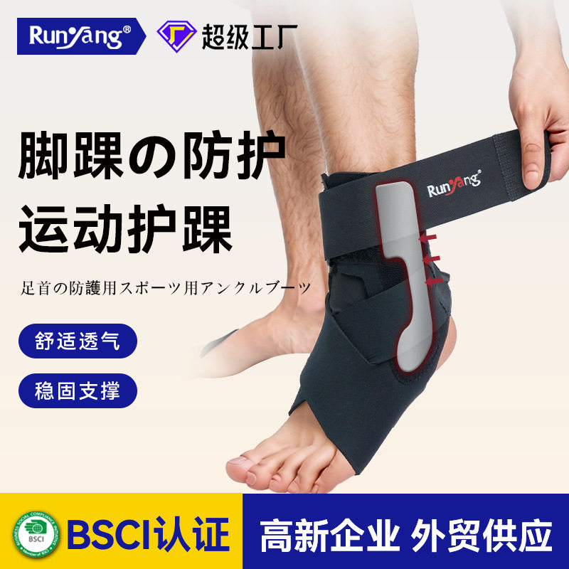 运动护踝绑带加压交叉缠绕篮球羽毛球健身脚踝关节防护套束套护具