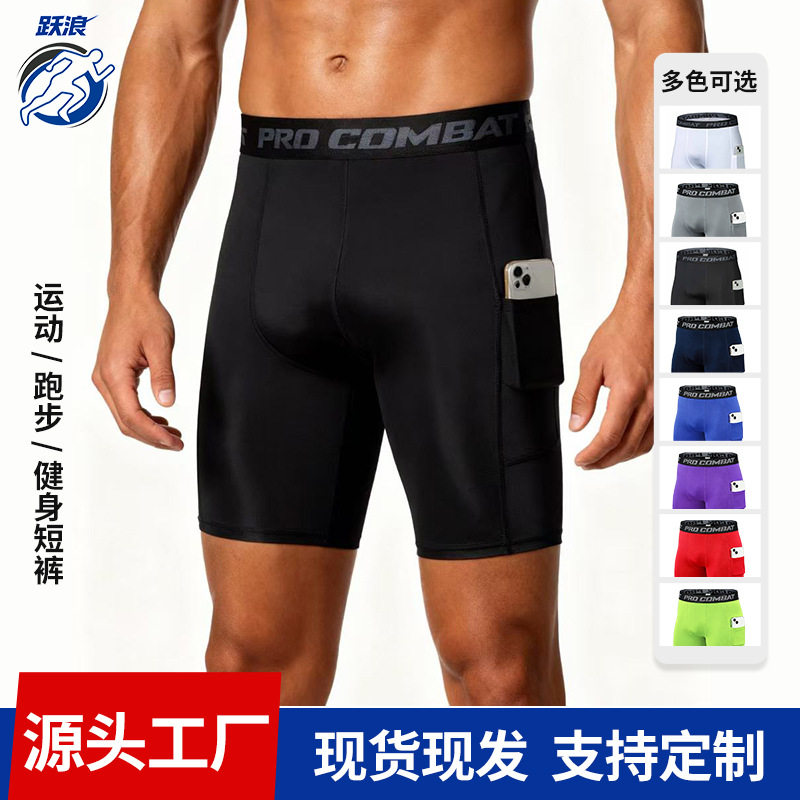 健身压缩紧身五分裤男运动口袋短裤高弹速干训练跑步蓝球打底裤