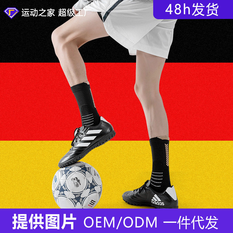 Sport's House运动之家男士中筒袜底点胶防滑毛巾底足球运动袜子