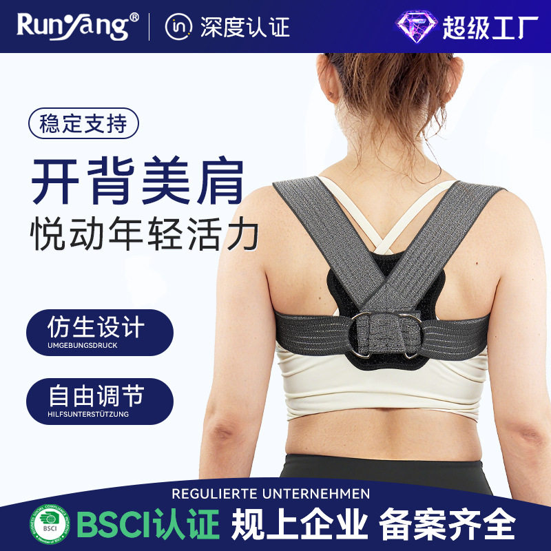 开肩直背调姿带加压弹力矫正带开肩驼背弓背办公久坐挺拔身姿背带