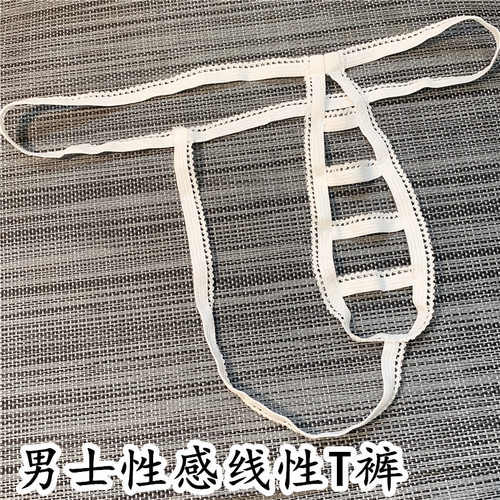 热销网红男士B裤性感低腰内裤凹凸囊袋激情露臀丁字裤