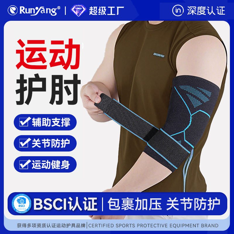 跨境针织运动护肘骑行健身护臂袖套绑带加压防滑篮球羽毛球护肘