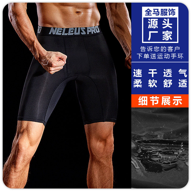 运动户外瑜伽裤春夏健身跑步马拉松打底短裤速干紧身压缩五分裤男