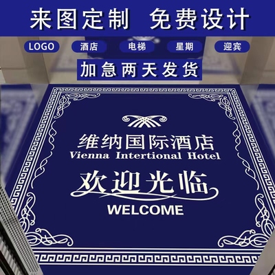 logo轿厢星期广告商用加厚地毯