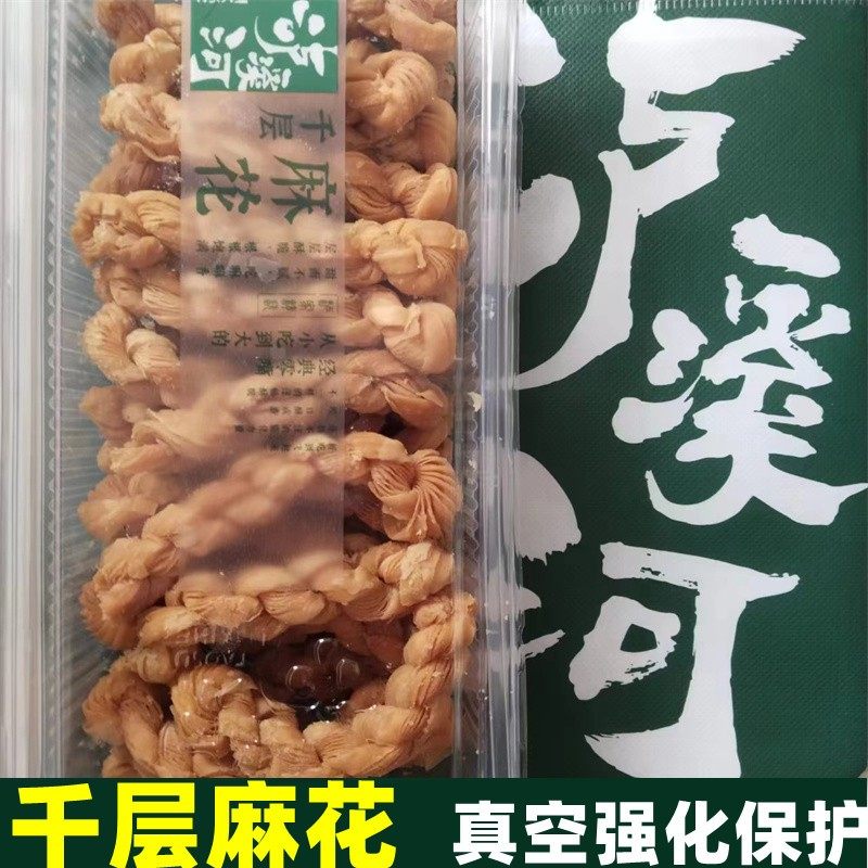 送专用手提）泸溪河千层麻花老式糕点点心儿童小孩解馋香酥脆零食,零食/坚果/特产,麻花,淘宝优惠券,粉丝福利购,淘宝优惠卷