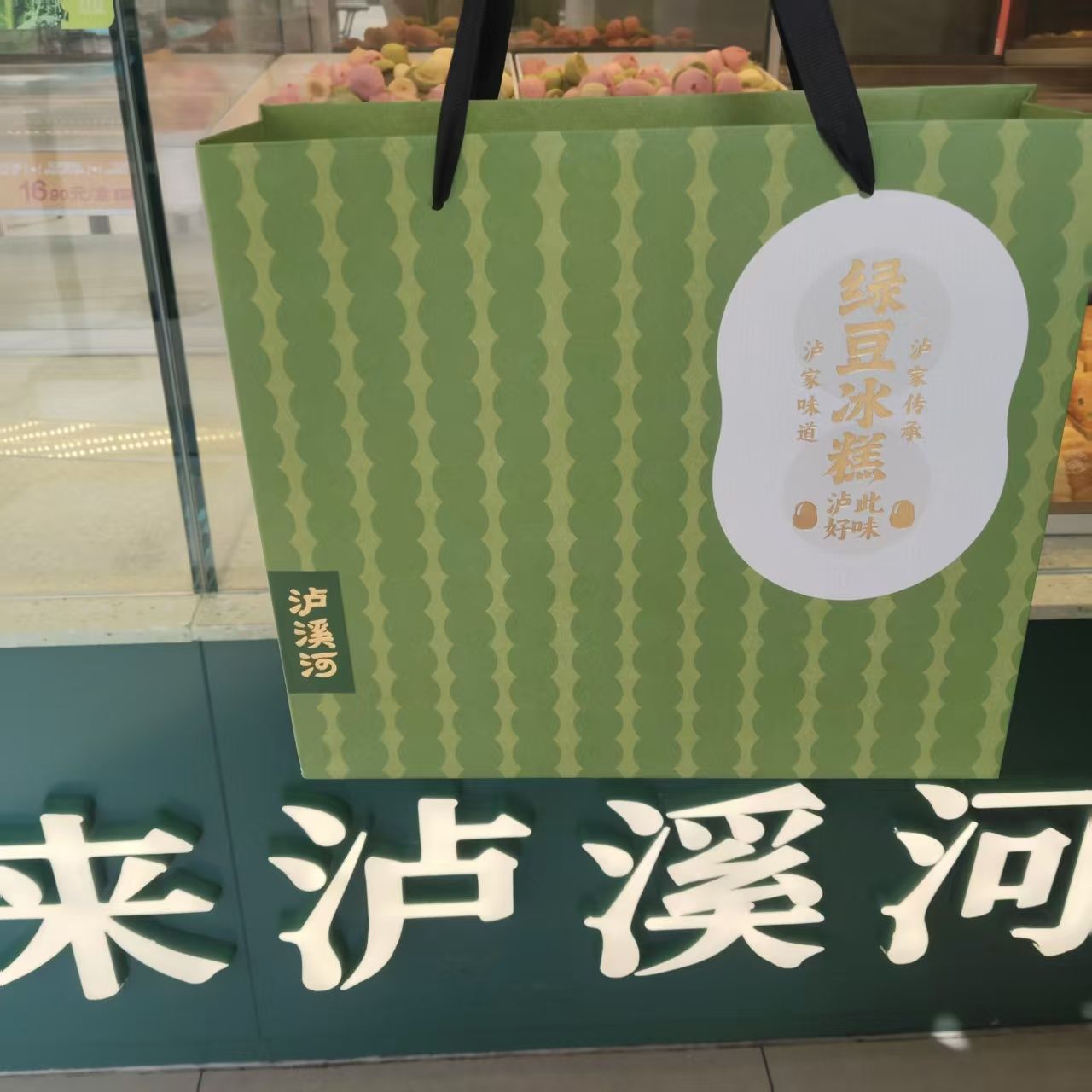 南京特产代购泸溪河原味绿豆冰糕桂花糕点心糕点伴手礼零嘴礼盒装图片