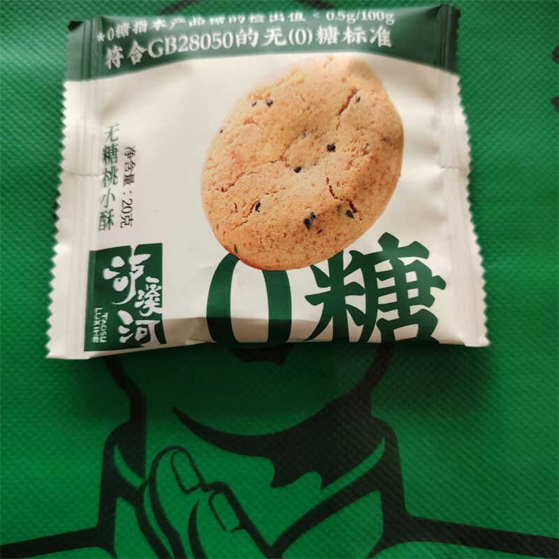 升级袋装12包】泸溪河代购独立装无糖芝麻桃小酥老式桃酥酥香饼干